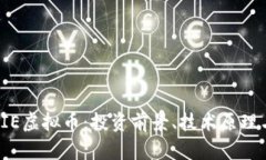全面解析SIE虚拟币：投资前景、技术原理与市场