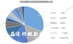   交易所提款到TP钱包要多久？详尽解析与常见问