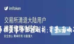 西安虚拟币被盗事件深度剖析：背景、影响及防