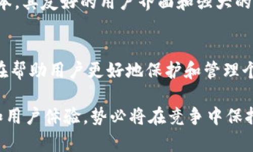    t p钱包1.3.5版本下载安卓：获取最新功能与安全性提升指南  / 
 guanjianci  t p钱包, 安卓下载, 版本更新, 钱包安全  /guanjianci 

t p钱包1.3.5版本介绍
随着数字货币的崛起，越来越多的人开始关注区块链技术及其应用，其中电子钱包作为一种安全存储和管理数字货币的工具，变得尤为重要。t p钱包作为一款功能强大的电子钱包，其1.3.5版本的更新不仅在功能上进行了显著提升，也在用户体验和安全性上作出了。
t p钱包1.3.5版本的推出为用户提供了便捷的数字资产管理解决方案，支持多种币种的存储和交易。该版本重视用户数据安全，增加了多重安全验证措施，有效防止用户数据泄露和资产损失。此外，用户界面进行了，使操作更加流畅方便，易于上手。

如何下载t p钱包1.3.5版本
下载t p钱包1.3.5版本的过程非常简单。用户只需访问官方的官网下载页面，选择适合自己操作系统的版本进行下载安装。不建议用户通过第三方市场下载，以避免下载到仿冒或带有恶意代码的应用。
安装过程一般包括以下几个步骤：
ol
    listrong访问官方网站：/strong在浏览器中输入t p钱包的官方网站链接，确保链接正确以避开钓鱼网站。/li
    listrong选择版本：/strong在下载页面选择最新的1.3.5版本，并点击下载按钮。/li
    listrong安装应用：/strong下载完成后，打开安装包。根据提示进行安装，设置相关权限。/li
    listrong完成设置：/strong安装完成后，打开应用并设置账户，建议使用强密码和多重验证提升安全性。/li
/ol

t p钱包1.3.5版本的新特性
新版本在用户需求调研的基础上，开发团队添加了一系列用户期待的新功能，以下是一些显著的新特性：
ul
    listrong多币种支持：/strong新增对多种主流数字货币的支持，包括比特币、以太坊、莱特币等，让用户可以在tc钱包内方便地管理不同币种。/li
    listrong交易速度提升：/strong通过交易算法，交易速度得到了显著提升，用户能更迅速地完成转账和交易。/li
    listrong智能合约功能：/strong引入智能合约功能，用户能够轻松管理以太坊合约，提高了钱包的功能性。/li
    listrong隐私保护功能：/strong加强用户隐私保护，新增钱包数据加密技术，确保用户信息不被外泄。/li
/ul

t p钱包的安全性评估
安全性一直是数字钱包用户最为关心的问题之一。t p钱包在1.3.5版本中特别加强了安全性设置，增加了多种保护措施：
ul
    listrong两步验证：/strong用户在登录和进行高风险交易时需通过两步验证，进一步提高安全性。/li
    listrong冷钱包储存：/strong大部分用户资产将存储在离线冷钱包中，抵御黑客攻击。/li
    listrong隐私保护：/strong采用先进的加密算法保护用户信息，确保用户数据不会被外部访问。/li
/ul
除了软件层面的保护措施，t p钱包也在教育用户安全使用方面下了功夫，定期推出使用教程和安全知识分享，以提高用户自我保护意识。

可能的相关问题及解答

h41. 如何安全使用t p钱包？/h4
安全使用t p钱包非常重要，首先要确保下载最新版本，防止使用过时的版本造成安全隐患。安装完成后，务必设置强密码，并启用两步验证功能。此外，避免随意点击陌生链接，定期备份助记词以防丢失，同时密切关注账户的交易记录，如发现异常，应立即更改密码。

h42. t p钱包支持哪些币种？/h4
t p钱包1.3.5版本开始支持的币种包括比特币（BTC）、以太坊（ETH）、莱特币（LTC）等主流数字货币。更新后，用户可以方便地在同一个平台管理多种资产，处理跨币种的交换和转移操作。

h43. t p钱包的收费标准是什么？/h4
t p钱包的使用是免费的，但在进行币种交易时，可能会收取一定比例的手续费。具体费用标准会根据市场行情和平台政策有所变化，用户在进行交易前可在平台上查看相关信息。

h44. 如何恢复丢失的t p钱包账户？/h4
如果用户不小心丢失了钱包账户，可以通过助记词来恢复账户。助记词是钱包创建时生成的一组关键词，必须妥善保管。如果助记词丢失，账户将无法找回，所以用户在创建钱包时一定要记录并保存在安全地方。

h45. t p钱包1.3.5版本适合那些用户使用？/h4
t p钱包1.3.5版本适合各类数字货币用户，无论是对数字货币有初步了解的入门者，还是有一定投资经验的用户，均可使用这一版本。其友好的用户界面和强大的功能设置可以满足多层次用户的需求。同时，钱包关注用户的安全以及资产管理的便捷性，使其成为值得信赖的数字资产管理工具。

总结
综上所述，t p钱包1.3.5版本为用户提供了更安全、便捷的数字资产管理方案。通过更新中的新特性，以及针对用户的安全教育，旨在帮助用户更好地保护和管理个人资产。对于希望接触和使用数字货币的用户来说，这一版本无疑是一个不错的选择。

随着数字货币市场的发展，钱包的作用将愈加突出，用户选择一个安全高效的钱包显得尤为重要。t p钱包凭借其持续的技术更新和用户体验，势必将在竞争中保持一席之地。