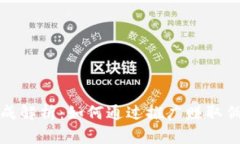 TP钱包推广提成解析：如何通过推广赚取佣金并实