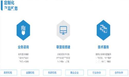 : t p钱包怎么查看币行情走势图？详细指南

t p钱包, 币行情, 走势图, 加密货币/guanjianci

### 引言
随着加密货币的普及，越来越多的人开始使用数字钱包管理他们的资产。在使用t p钱包的过程中，用户常常需要随时关注各类币种的行情走势，以便于在合适的时机进行交易或者投资。本文将详细介绍t p钱包的使用方法及如何查看币行情走势图，帮助你更好地管理和投资你的加密资产。

### t p钱包简介
t p钱包是一款广受欢迎的数字货币钱包，支持多种加密货币的存储、发送和接收。用户可以通过它安全地管理自己的资产。而随着市场的不确定性，了解行情走势变得极为重要。

### 如何查看币行情走势图

#### 1. 登录t p钱包
首先，打开你的t p钱包应用程序。如果你尚未安装，可以从官方网站或者应用商店进行下载。在登录页面输入你的账户信息，确保安全性以防止任何未授权访问。

#### 2. 找到行情市场模块
在登录后，你通常会看到一个主界面，其中会包含你账户的总结信息。寻找“市场”或“行情”模块，这通常位于应用的主菜单或者快捷入口中。此模块会集中显示所有支持的币种及其当前价格。

#### 3. 选择币种并查看走势图
在市场模块中，你可以查看到不同币种的列表。点击你关注的币种，进入该币种的详细页面。在这里你会看到该币种的走势图，通常显示不同时间段的价格变化（如1小时、1天、1周等）。

#### 4. 额外功能
一些t p钱包还会提供额外的分析工具，如技术指标、深度图、交易量等，帮助用户做出更准确的投资决策。利用这些工具，你可以进行更加全面的市场分析。

### 比较与其他钱包的行情查看优势
与其他钱包相比，t p钱包在行情查看方面具有几个明显优势，包括直观的用户界面、实时数据更新、丰富的图表分析工具等。许多用户反馈，在使用t p钱包时，他们能够有效地把握市场动态，做出更快的交易决策。

### 可能相关的问题

#### 问题一：t p钱包如何确保用户的资产安全？
t p钱包如何确保用户的资产安全？
在使用t p钱包管理数字货币时，安全性是用户最为关心的问题之一。t p钱包通过多重安全措施来保护用户的资产，例如采用行业标准的加密技术、双重身份验证、冷储存等方式。有些用户可能担心黑客攻击或账户被盗，但t p钱包的开发团队在这一方面做了大量工作，确保用户资产的安全。此外，用户也应积极采取安全措施，例如使用强密码、定期更改密码、开启双重身份验证等。

为了进一步保护资产，用户需要了解关于备份钱包的重要性。建议用户定期备份自己的钱包信息，特别是在转换设备或者删除应用程序时。这样，即使发生意外，用户也可以通过备份数据恢复对资产的访问。

#### 问题二：在t p钱包中如何进行交易操作？
在t p钱包中如何进行交易操作？
进行交易操作是t p钱包的基本功能之一。用户可以方便地在应用中发送或接收加密货币。首先，确保你已知晓目标地址，这是进行交易的关键。用户在发送之前，需要确认该地址信息的正确性，此外，还需关注网络交易费用以免过度支出。

在具体操作上，用户需要在主界面找到“发送”或“交易”选项。选择你要发送的币种，填写目标地址和金额，确认无误后点击发送。在某些情况下，系统可能会要求用户输入交易密码或进行双重身份验证，确保交易的安全性。

此外，用户在接收货币时，只需分享自己的钱包地址或者生成QR码。对方在发送资金时只需扫描QR码或手动输入地址即可完成交易。这种简单直接的操作流程使得t p钱包在加密货币交易中受到欢迎。

#### 问题三：如何选择合适的币种进行投资？
如何选择合适的币种进行投资？
在加密货币市场上，有成千上万的币种可供选择，因此在选择适合的币种进行投资时，用户需要综合考虑多种因素。首先，市场对该币种的认知度和流通性是至关重要的。一般来说，知名度更高的币种如比特币、以太坊等，其市场信息和观点也会更加丰富，便于用户做出决策。

其次，用户还应关注币种的基本面，包括项目团队的背景、技术创新、市场应用和社区支持等。了解这些信息能帮助你判断该币种在未来的潜力。此外，技术分析也是一个重要方面，通过走势图和技术指标分析价格走势与市场情绪，从而做出更有效的交易决策。

最后，不要忽视风险管理。投资加密货币市场会面临巨大的不确定性和波动性，因此建议用户设置止损位，合理配置资产，避免因短期波动而导致的重大损失。

#### 问题四：t p钱包支持哪些类型的加密货币？
t p钱包支持哪些类型的加密货币？
t p钱包作为一款多功能数字钱包，支持多种类型的加密货币。常见的包括比特币（BTC）、以太坊（ETH）、瑞波币（XRP）、莱特币（LTC）等主流货币。此外，还有许多ERC-20代币，不同的资产类型为用户提供了更多的投资选择。

为了更好地了解所支持的币种，用户可以在市场模块中查看详细的列表。在这里，通常会显示每种币种的当前价格、涨跌幅、交易量等信息，方便用户进行对比和选择。

同时，随着市场的发展，t p钱包也是不断更新其支持的币种，用户可以及时关注相关通知，获取最新的支持信息。这能够帮助用户在不断变化的市场中把握投资机会。

#### 问题五：如何通过t p钱包进行资产管理？
如何通过t p钱包进行资产管理？
资产管理是任何投资者所必需的技能，尤其是在数字货币市场波动性极大的情况下。使用t p钱包，用户可以轻松实现对资产的管理。首先，用户需定期查看自己的资产组合，关注各个币种的表现及市场行情，以便及时调整投资策略。

其次，利用t p钱包的分析工具，用户可以查看各类资产的走势图、技术指标和市场趋势，从而进行更深入的分析。这些数据分析能助力用户理性决策。此外，用户也应注意持有币种的比例分配，根据市场情况灵活调配、及时增减，降低整体投资风险。

最后，建议用户定期进行风险评估，是否需要对现有资产进行再平衡。讲究资产配置的排列组合，投资者应保持一部分流动性，以应对市场的短期波动。

### 结论
使用t p钱包查看币行情走势图及管理资产是加密货币投资的一项基本技能。随着市场的不断变化，保持对行情的关注、合理的资产配置和及时调整策略是成功的关键。希望本文能够帮助你更好地理解如何在t p钱包中运用这些功能，最大化你的投资收益。