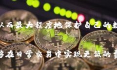   TP钱包转账如何降低矿工费？详解降低手续费的