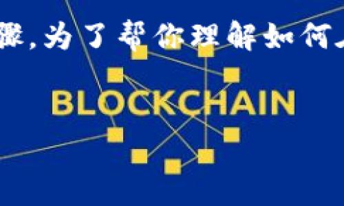 由于技术和政策的变化，我无法给出过于具体的应用程序操作步骤。为了帮你理解如何在 t p 钱包中添加 OKT 测试币，我将提供一般性的信息和指导。


如何在TP钱包中添加OKT测试币