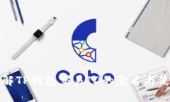 全面了解TP钱包交易ID的意义与使用方法