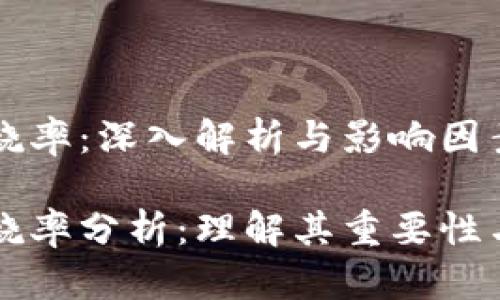 虚拟币燃烧率：深入解析与影响因素

虚拟币燃烧率分析：理解其重要性与影响因素