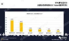 虚拟币在YY直播中的应用与发展：你需要知道的一