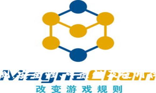 TP钱包评测：安全性、可靠性及使用体验全解析