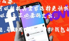 如何将资金转入TP钱包：详细指南和常见问题解答