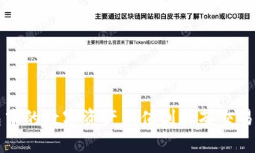 如何将TP钱包中的数字资产充值到抹茶交易所的详细指南