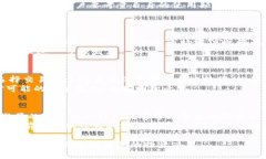   黑冰虚拟币：探索未来数字货币的新机会 /  g