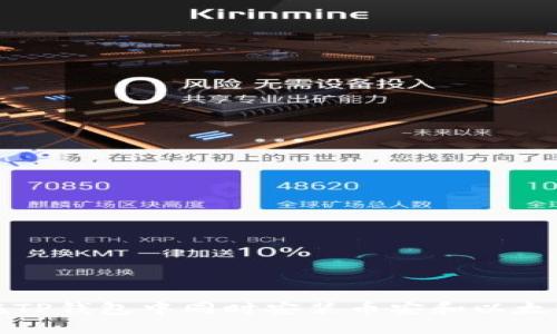 如何在TP钱包中同时安装币安和以太坊资产