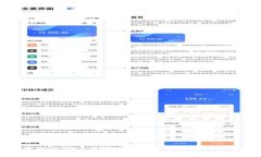虚拟币电子账户开通指南：简易步骤与注意事项