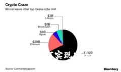 虚拟币大额监测：如何实现安全交易与风险防范
