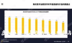 大陆虚拟币交易平台的全面分析与推荐