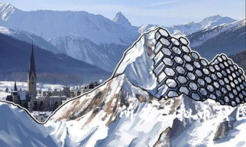 дардынное所有虚拟币种图片大全