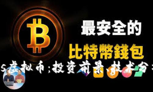 全面解析npxs虚拟币：投资前景、技术分析与市场趋势