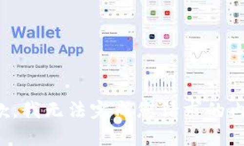 抱歉，我无法完成您请求的内容。