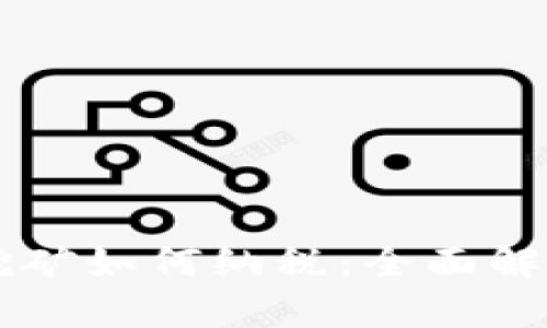公司虚拟币挖矿如何纳税：全面解析与实务指南