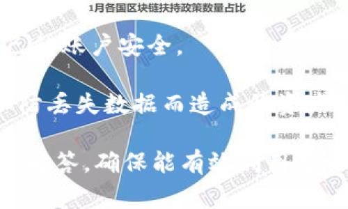 如何计算TP钱包中的币价：详细解析与常见问题解析/
TP钱包, 币价计算, 数字货币, 钱包使用技巧/guanjianci

随着数字货币的普及，越来越多的人开始使用各种区块链钱包来管理自己的资产。TP钱包作为一款便捷的数字货币钱包，受到了广泛的关注和使用。在使用TP钱包时，用户常常需要查看其中各类虚拟币的价格，这不仅关乎到投资决策，更是日常交易中不可或缺的环节。然而，许多用户对TP钱包中的币价究竟是如何计算的仍然存在疑问。本文将深入探讨和分析这一话题，帮助用户更好地理解TP钱包中的币价计算方式。

一、TP钱包中的币价来源
TP钱包中的币价主要来自于市场中的交易所。这些交易所是数字货币买卖交易的中介，不同的交易所会根据实时市场需求和供给情况来设定不同的交易价格。TP钱包通常会从多个主流交易所提取实时数据，通过算法综合各交易所的价格信息，计算出一种加权平均价格，呈现在用户面前。

这一加权平均价格能够提供给用户一种较为真实和合理的币价参考，但需要注意的是，TP钱包中显示的价格可能不会实时与交易所的价格完全一致，因为交易所的价格会受到市场波动、交易量等多种因素的影响。用户在使用TP钱包交易时，一定要考虑到这一点，适时关注市场动态。

二、币价的实时波动与影响因素
市场中的币价是非常动态的，受多种因素的影响，包括但不限于市场情绪、政策法规、技术更新、宏观经济等。这些因素对于投资者的心理预期、交易决策等都会产生直接影响，进而导致币价的波动。

例如，某一币种在某一交易所的价格由于市场热度上升而快速上涨，这一波动很可能会连带影响到其他交易所的价格；反之，当市场出现负面消息时，一些币种的价位迅速下跌。这种情况下，TP钱包算法的更新速度也可能影响到用户所见的币价。因此了解这些影响因素不仅可以帮助用户更好地理解币价变化，同时也是在数字货币投资中做出明智决策的重要环节。

三、如何在TP钱包中查看币价
TP钱包的使用界面非常友好，用户可以轻松找到链上资产的价格信息。在主界面中，用户可以找到专门用于展示各种数字货币的区域，每一种虚拟币的当前价格和过往波动都能够通过图表和数据呈现给用户。用户可以通过简单的操作查看对应币种的实时行情，也可以进行历史价格查询。

对新用户来说，TP钱包提供了简易的操作指南，帮助用户了解如何进行兑换、买卖等操作。同时，用户也可以在APP内设置价格提醒，以便在价格达到自己设定的目标值时及时进行交易。这种便利的设计使得用户能够更加灵活地管理自己的数字资产。

四、TP钱包中的交易费用
在进行虚拟货币买卖时，任何交易都是需要支付一定的费用的，这个费用被称为交易费用。TP钱包的交易费用一般来自两部分：网络确认费用和钱包服务费用。网络确认费用是由区块链网络自动生成的，而钱包服务费用则是TP钱包为提供服务而收取的一定比例的费用。

用户在进行交易时，了解这些费用的构成对于合理安排投资资金非常重要，有些情况下，根据交易的币种、数量甚至是当时的市场情况，交易费用可能会有所不同。在交易前，TP钱包会显示出用户需要支付的总费用，帮助用户提前了解交易成本，从而做出更好的决策。

五、如何有效利用TP钱包进行投资
使用TP钱包进行投资，不仅需要了解币价的计算方式，还需要结合市场的整体情绪与技术分析。用户可以通过分析不同币种在市场中的表现、设置合理的投资比例以及及时调整投资组合，来最大限度地为自己创造收益。

同时，用户也应该注重风险管理。在进行数字货币投资时，切勿盲目追涨杀跌，要保持理性的态度，适度分散投资组合以降低风险。此外，用户可以通过关注行业动态、阅读相关市场分析报告等多种方式来完善自身的投资策略。

常见问题指南
在深入了解TP钱包中币价计算及相关内容之后，以下是用户可能会遇到的一些常见问题，以及针对这些问题的详细解答。

问题一：TP钱包的币价与交易所价格不一致，是什么原因？
我们首先需了解交易所在不同平台上的价格波动现象。因为交易所的价格是由各自的交易量、市场需求和供应关系调节的，所以不同交易所的同一币种的价格会有所偏差。同时，TP钱包作为一个整合多交易所信息的平台，其显示的价格是一个加权平均值，因而与各个交易所单独的价格可能会有所不同。

此外，市场的波动性也会对TP钱包的价格显示造成影响。在某些情况下大宗交易或市场新动态可能会使得某一时段的交易价格显示得异常。因此，建议用户在比较TP钱包的币价时，同时参考该币种在主流交易所的行情，以获取更准确的市场信息。

问题二：如何设置TP钱包中的价格预警？
TP钱包为用户提供了非常实用的价格预警功能，用户可自行设定希望交易的币种的目标价格。当市场价达到这一目标时，TP钱包会通过推送通知告诉用户。这一功能非常适合那些希望把握市场机会的投资者。

具体步骤如下：在TP钱包的应用主界面中，找到需要设置价格预警的币种，通常在详细资料页面中会有“设置价格预警”的选项。用户可根据自身需求输入目标价格，并选择希望获取通知的方式，设置完成后，便可安心等待市场的变化，一旦达到目标，TP钱包将通知用户，助力交易的顺利进行。

问题三：有没有技巧可以降低TP钱包的交易费用？
在使用TP钱包进行交易时，手续费是必须考虑的一个重要因素。为了降低交易成本，用户可以采取一些技巧。首先，建议用户在网络拥堵的情况下避免高峰时间进行转账，因为在高峰期网络确认费用通常较高。用户可以选择在网络较为平稳的时间进行转账，以节省费用。

此外，用户在选择交易时可以结合手续费与清算时间进行综合考虑，避免直接选择高取值的交易费用，分批转账可能会在手续费上为用户节省一部分支出。总之，仔细观察网络状况并在合适时机进行交易是降低费用的好策略。

问题四：如何通过TP钱包了解市场趋势？
为了了解当前市场的趋势，TP钱包内设有行情分析模块，用户可以通过这一功能查看各类币种的市场表现。用户可以查看不同币种的历史价格、价格变动率、交易量等数据，通过这些数据对未来市场进行预测；同时TP钱包也支持用户关注市场新闻更新、行业动态，确保用户能够与市场保持高度的同步。

此外，用户可以通过加入相关的社区或论坛，与其他投资者进行交流，分享彼此的市场观察和投资经验，获取不同视角的分析信息，这样不仅丰富了个人的市场认知，也提高了投资决策的准确性。

问题五：TP钱包安全吗？如何保障账户安全？
TP钱包在安全性优先级中相对做得很好，采取了一系列安全措施来保护用户资产的安全，包括多重签名、私钥加密等。但是，用户在使用钱包时仍需保持警惕，以下建议可以帮助用户进一步保障自己的账户安全。

首先，用户应避免将私钥或密码分享给任何人。合理设置复杂的密码，并定期进行更新，减少被破解的风险。其次，尽量使用二次验证功能，保障账户变更时的安全性。最后，请合理备份钱包的信息，以防丢失数据而造成的资产损失。

总结来说，TP钱包作为数字货币管理工具，其币价计算涉及多方面因素，用户需深入理解这些内容，灵活应对市场变化，做好交易决策，保障个人账户安全。在使用过程中遇到问题时，及时寻找帮助和解答，确保能有效利用这一工具。希望以上内容能为广大用户带来实际帮助和指导！