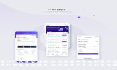 使用TP钱包资金转移：如何将资产导出到其他钱包