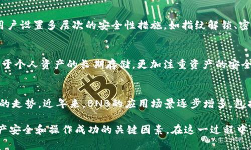    如何将抹茶BNB转到TP钱包  / 
 guanjianci  抹茶, BNB, TP钱包, 转账  /guanjianci 

在数字货币迅速发展的今天，各种加密资产的存储和转移变得愈发重要。抹茶（MEXC）作为一个全球知名的数字货币交易平台，支持多种加密资产的交易，其中BNB（币安币）是相对流行的一种加密货币。对于一些用户来说，从抹茶平台将BNB转移到私人钱包，比如TP钱包，可能是进行安全存储或其他用途的一个重要步骤。在本篇文章中，我们将详细介绍如何将抹茶的BNB转到TP钱包的整个过程。

了解抹茶与BNB
抹茶是一家成立于2018年的数字资产交易平台，提供数字货币的交易、资讯和资产管理服务。BNB作为币安交易所推出的原生代币，最初用于支付交易手续费，但随着时间的推移，其用途已经扩展得非常广泛，包括参与币安平台的各种活动、购买商品和服务等。因此，许多用户选择在抹茶上购买BNB，以便享有相关的待遇和服务。

TP钱包简介
TP钱包是一款专注于移动端的多币种钱包应用，支持多种类型的数字货币及NFT资产，用户可以方便地进行发行、交易、管理等操作。TP钱包因其用户友好的界面和强大的安全特性而受到许多数字货币用户的青睐。它同样支持以太坊及与之兼容的网络，这使得用户能够安全地存储自己的加密资产。

准备工作：获取TP钱包地址
在进行转账之前，用户需要先确保他们的TP钱包账户已经创建，并获取到相应的BNB接收地址。用户可以通过如下步骤获取接收地址：
ol
    li下载并安装TP钱包应用。/li
    li打开应用并创建或导入一个钱包账户。/li
    li在钱包主界面中，找到BNB资产的图标，点击进入。/li
    li点击“接收”按钮，系统将生成一个独特的接收地址。用户可以选择将其复制并备份。/li
/ol

在抹茶进行转账的步骤
确认拿到TP钱包的接收地址后，接下来在抹茶进行BNB转账的步骤如下：
ol
    li登录到抹茶账户。/li
    li在账户界面中，找到“资产”部分，查看当前持有的资产，包括BNB。/li
    li选择BNB资产，点击“提现”或“转出”按钮。/li
    li在提现界面中，输入TP钱包的接收地址。/li
    li输入需要转账的BNB数量，注意查看提现手续费。/li
    li确认信息无误后，输入交易密码并提交请求。/li
/ol
此时，用户需要等待交易被确认，通常情况下，转账所需的时间是几分钟到数小时不等，具体取决于区块链的拥堵情况。

验证转账是否成功
转账完成后，用户可以在TP钱包中确认资产是否到账。具体操作步骤如下：
ol
    li打开TP钱包，进入BNB资产界面。/li
    li查看资产总量，确认BNB是否到账。/li
    li如果没有立刻到账，用户可以稍等一会，区块确认需要一定的时间。/li
/ol

转账过程中需要注意的事项
在进行BNB转账的过程中，有几个注意事项需要特别关注：
ul
    listrong确认地址：/strong在输入TP钱包地址时，一定要仔细核对。转账过程中地址错误将导致资金损失，无法恢复。/li
    listrong手续费：/strong了解抹茶提取BNB的手续费标准，确保你有足够的BNB支付转账费用。/li
    listrong区块确认时间：/strong区块链转账有时会受到网络拥堵的影响，做好心理准备。/li
    listrong安全性：/strong在进行加密资产转账时，应当确保网络安全，避免在不安全的网络环境下进行。/li
/ul

可能相关的问题

1. 抹茶的BNB提现手续费是多少？
不同的平台在进行交易时都会涉及到手续费的问题。抹茶在提现BNB时一般会有一个标准的手续费，这一手续费可能会根据用户的交易量、提现的金额及市场情况波动，一般情况下，提现手续费在几毛到一元人民币之间。为了更好的财务规划，用户应当在进行提现前，先查阅抹茶官网的相关费用说明页面，以确认所需的费用。此外，用户提现操作后还应注意将手续费预留出来，保证转账能够顺利完成。

2. 如果我转账出错了该怎么办？
转账出错是一个比较常见但又非常麻烦的情况，尤其是错误地址会导致资金的永久性损失。大部分情况下，加密资产是不可逆的，即使在交易完成后，资金一旦转入错误地址，通常是无法返回的。为了避免这种情况，用户在进行转账时要极其小心，确保每个字符、数字都输入正确。一些钱包应用可能会提供提取地址的历史记录，以防万一，但最终的预防措施还是要依靠用户的谨慎。

3. TP钱包的安全性如何？
TP钱包作为一个主流的数字货币钱包，其安全性是备受用户关注的。用户在使用TP钱包时，通常会重点关注账户的私钥存储和资金的安全。TP钱包加强了账户的加密，同时也允许用户设置多层次的安全性措施，如指纹解锁、密码及备份短语等。此外，TP钱包在遭到黑客攻击后会有相应的处理措施，同时用户也需自行保障账户的安全性，例如使用较强的密码，并定期进行资产改动。

4. 抹茶钱包和TP钱包有什么区别？
抹茶钱包和TP钱包分别属于不同类型的数字钱包。抹茶钱包主要用于数字资产交易及管理，用户可以通过抹茶直接进行买卖交易，还可以享受平台的各类服务。而TP钱包则更侧重于个人资产的长期存储，更加注重资产的安全性与隐私保护。用户可以将自己的资产转移至TP钱包进行安全存储，从而规避交易所风险。两者各有称长，选哪个钱包还需看用户的实际需求。

5. BNB的未来趋势如何？
对于所有的数字货币和资产来说，市场的变化与未来走势是用户非常关心的问题。BNB作为币安交易所的原生代币，其发展受到平台本身的发展影响，同时也取决于整个加密市场的走势。近年来，BNB的应用场景逐步增多，包括用于支付手续费、参与商品的购买，以及在DeFi项目中使用等，未来可能会进一步扩展。用户在投资或使用BNB时，需持续关注市场动向、相关政策与项目的发展，做出相应的决策。

总结来说，将抹茶的BNB转移到TP钱包的过程虽然简单，但其中涉及的每个环节都值得用户仔细留意。无论是手续费、转账地址的正确性，还是钱包的安全性，这些都是确保用户资产安全和操作成功的关键因素。在这一过程中，保持信息的准确，确保操作的谨慎，才能最大化保障数字货币交易的安全性和有效性。