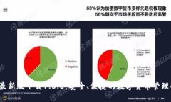 t P钱包最新版下载1.6.5：安全、便捷的数字货币管