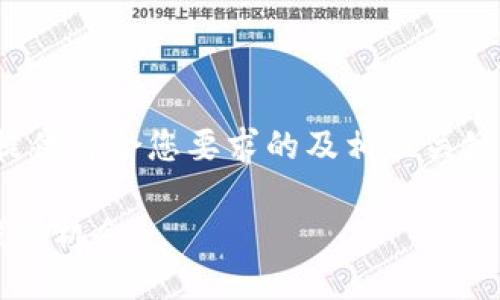 注意： 由于内容的长度要求，我将先提供符合您要求的及相关关键词，并引导您进行更深入的内容开发。

Flare虚拟币：未来的区块链创新与投资机会