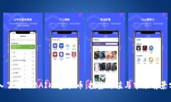 深入了解 UBAIK 虚拟币：投资价值与市场前景分析