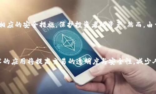   虚拟币盗币的潜在风险与防范措施详解 / 
 guanjianci 虚拟币盗币, 加密货币安全, 区块链风险, 数字资产防护 /guanjianci 

在当今数字经济迅速发展的时代，虚拟币，特别是加密货币如比特币、以太坊等，受到了越来越多人的关注和投资。然而，这一新兴市场的疯狂增长也带来了诸多风险，尤其是虚拟币盗币。由于其去中心化、匿名性等特性，许多投资者对虚拟币的安全性了解不足，从而成为了黑客攻击的目标。本文将深入探讨虚拟币盗币的风险因素、常见的盗币手段及其预防措施，为虚拟币投资者提供全面的安全指南。

一、虚拟币盗币的引发因素

虚拟币盗币现象的频繁发生，并非偶然。对于其背后的原因，我们可以进行深入的分析。首先，虚拟币的价值波动极大，使其成为黑客眼中的“香饽饽”。其次，许多投资者对于如何安全存储虚拟币的知识非常匮乏，这让不法分子有机可乘。此外，虚拟币的去中心化特点，受害者在遇到盗币事件时往往很难追溯和挽回损失，这进一步鼓励了黑客的犯罪行为。最后，网络安全技术的发展也并没有跟上虚拟币市场的快速增长，黑客利用技术漏洞实施攻击的机会愈加频繁。

二、虚拟币盗币的常见方式

虚拟币盗币的手段多种多样，黑客通常会利用各种途径获取投资者的钱包信息或者直接控制用户的账户。以下是一些常见的盗币方式：

h41. 钓鱼攻击/h4

钓鱼攻击是最常见的网络攻击方式之一。黑客通过伪装成合法交易所或钱包应用，诱使用户点击链接并输入个人信息。一旦用户的账户信息泄露，黑客便能够迅速转移用户的虚拟币。因此，用户在操作时必须仔细核查链接的真实性，确保是官方的交易平台。

h42. 木马病毒/h4

黑客可能会通过发送带有木马病毒的邮件或邮件附件，诱使用户下载。一旦木马在用户的设备上运行，黑客便可以获得设备的控制权，包括获取用户的私钥，进而转移虚拟币。用户需定期更新安全软件，防止此类病毒的侵入。

h43. 交易所黑客攻击/h4

随着数字资产交易市场的扩展，许多交易所也成为黑客攻击的主要目标。黑客通过攻击交易所的服务器或利用交易所的系统漏洞，实现对用户虚拟币的盗取。因此，投资者在选择交易所时应优先选择信誉良好、拥有高安全性的交易所，避免将大额资产存放在单一平台上。

h44. 社交工程学/h4

黑客通过社交工程手段，获取用户对自己账户的信任，进一步盗取信息。这包括假冒技术支持、冒充朋友等方式。用户在接收外来信息时，应保持高度警惕，不随便分享自己的账户信息和验证码。

三、如何防范虚拟币盗币

为了有效降低虚拟币被盗的风险，投资者可以采取一系列的防范措施：

h41. 使用硬件钱包/h4

硬件钱包是存储虚拟币的最佳选择，其安全性大大高于软件钱包。硬件钱包将私钥保存在离线环境中，避免了在线攻击的风险。投资者在选择硬件钱包时，需确保购自正规的渠道，以避免购买到假冒产品。

h42. 启用双重认证/h4

许多交易所和钱包应用都提供双重认证功能。投资者应开启此功能，增加账户的安全性。即使黑客获取了用户的登录信息，未经过双重认证的账户仍然难以被访问。

h43. 定期更改密码/h4

定期更改虚拟币账户的密码也是一种有效的防范措施。密码应包含字母、数字及特殊字符，并且避免使用个人信息如生日等。使用密码管理工具可以帮助用户生成和保存复杂密码。

h44. 谨慎点击链接/h4

在接收任何与虚拟币相关的信息时，用户需尤其小心。应避免点击不明链接，并确保链接的合法性。此外，应经常查看账户的登录记录，及时发现异常行为。

h45. 了解区块链技术/h4

对于虚拟币投资者而言，了解区块链及其特性，可以帮助提高安全意识。了解如何创建和保护钱包，如何安全交易，能够有效减少被盗风险。

相关问题解答

1. 什么是虚拟币盗币？

虚拟币盗币是指通过非法手段，未经用户许可，窃取用户持有的数字货币资产的行为。盗币者往往使用黑客技术、网络钓鱼、社交工程等手段，针对虚拟货币用户的账户进行攻击。虚拟币因其去中心化和匿名性的特征，使得盗币行为相对容易。无论是在数字钱包、交易所还是在个人电脑上，若用户的安全措施不完善，都可能成为黑客的目标。

2. 如何识别虚拟币的骗局？

识别虚拟币的骗局需要投资者具备一定的风险识别能力和常识。首先，避免投资回报承诺过高的项目。其次，检查相关项目的透明度和团队背景，是否公开并详细阐述项目目标。如果一个项目未提供充分的白皮书或团队信息，警惕可能是骗局。此外，虚拟币交易和投资应通过正规平台进行，避免通过个人交易或不明网站交易。最后，关注其他用户的评价和反馈，有助于识别项目的真实性。

3. 如果遭遇盗币，该如何处理？

首先，要尽快锁定受到攻击的账户，改变密码并开启双重认证。随后，联系相关交易所或钱包服务商，请求协助处理。虽然在去中心化的区块链中追溯交易非常困难，但有些平台会提供一定的支持，甚至调查以找回被盗资产。如果有必要，用户应及时联系法律层面，寻求专业的法律帮助，处理潜在的财产损失。

4. 虚拟币盗币的法律法规有哪些？

在全球范围内，各国对虚拟币盗币行为的法律法规各不相同。许多国家已经开始制定专门针对网络犯罪的法律，如《反洗钱法》和《网络安全法》等。此外，也有地区尝试通过立法强化对虚拟币交易平台的监管，要求其采取相应的安全措施，保护投资者的资产。然而，由于虚拟币的去中心化特性，全球范围内尚未形成统一的法律体系，这导致许多盗币案件难以追溯和处理。

5. 未来虚拟币安全趋势会如何发展？

随着技术的不断创新和发展，虚拟币的安全趋势也在逐步演变。预计以下几个方面将是安全发展的重点方向：首先，区块链技术将得到进一步发展，通过增强共识机制、改进加密算法等手段，提高安全性。其次，智能合约技术的应用将提高交易的透明度与安全性，减少人为错误和恶意操作。同时，市场对网络安全的重视度将不断提升，各大交易所及钱包服务商将投入更多资源于安全建设。此外，用户自身的安全意识将增强，对风险的预判和安全知识的了解确保其更有效的保护自身资产。

结尾来说，虚拟币盗币的现象是一个复杂而严峻的挑战。为了在这片充满机遇和风险的市场中安全前行，投资者需增强自身安全意识，通过合理的知识储备和技术手段，降低风险，确保虚拟资产的安全。