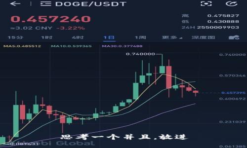 思考一个并且，放进