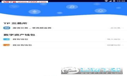 苹果手机下载不了TP钱包的解决方案与常见问题解答