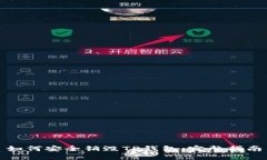 如何安全销毁TP钱包：完整指南