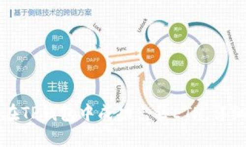 如何在TP钱包中成功出售ETH：详细指南