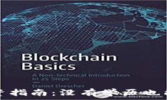   虚拟币投资指南：没有学历也能轻松入门