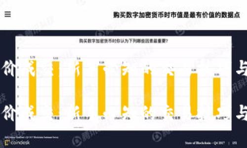虚拟币市价成交：新手必知的交易技巧与市场分析

虚拟币市价成交：新手必知的交易技巧与市场分析