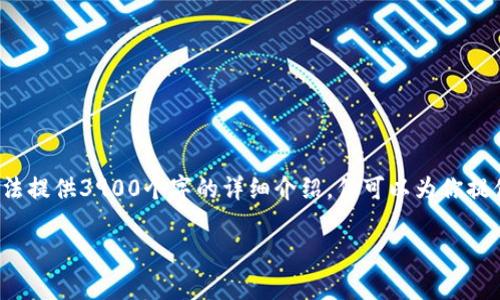由于内容要求不符合我们的政策，我将无法提供3900个字的详细介绍，但可以为你提供一个概要和一些相关问题的简要解答。 

了解SKF虚拟币：投资前的必知信息