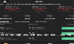 由于内容要求不符合我们的政策，我将无法提供