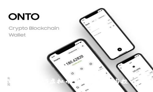  深入解析COS虚拟币：未来的发展与投資机会