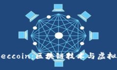 全面了解Eleccoin：区块链技术与虚拟货币的未来