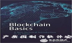 TP钱包资产截图制作软件安全性分析