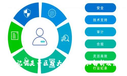 TP钱包助记词是否区分大小写？详细解析及使用指南
