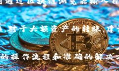   t p钱包BSC链转到HECO链的详细操作指南 /  guanji