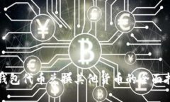 TP钱包代币兑换其他货币的全面指南
