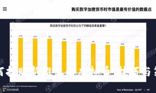 如何抢购新推出的虚拟币:技巧与策略