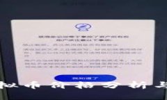 猴子币虚拟币价格分析与投资指南