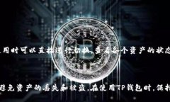  TP钱包每个私钥链都不一样吗？探讨区块链技术