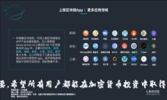    t p钱包以太链买币教程  /  guanjianci  t p钱包, 以