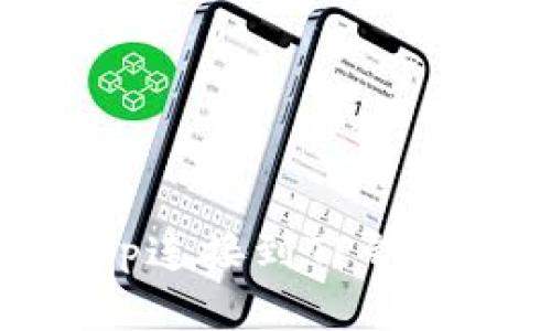 如何将DApp连接到TP钱包：完整指南