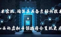   山西虚拟币投资与监管的现状与未来 /  guanjia